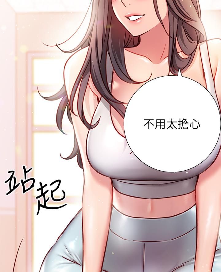 《开心瑜伽社》第9话 第14页