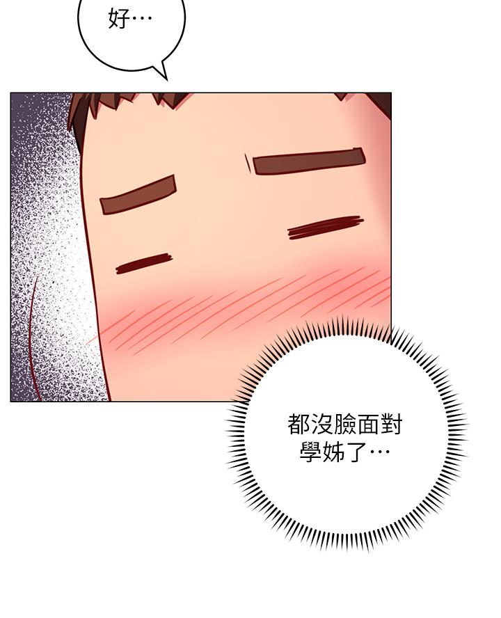《开心瑜伽社》第9话 第16页