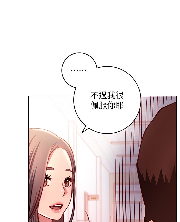 《开心瑜伽社》第9话 第17页