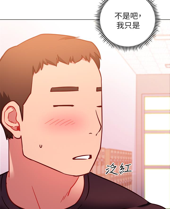 《开心瑜伽社》第9话 第22页
