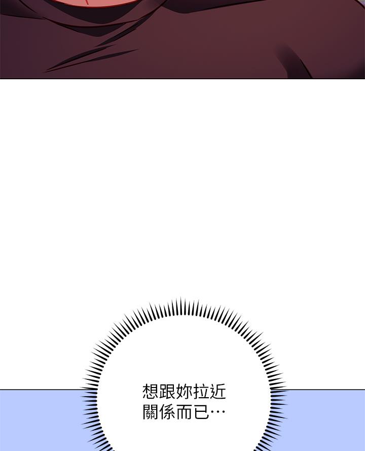《开心瑜伽社》第9话 第23页