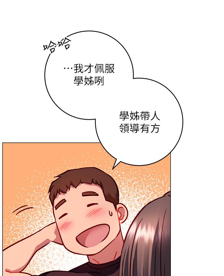 《开心瑜伽社》第9话 第25页