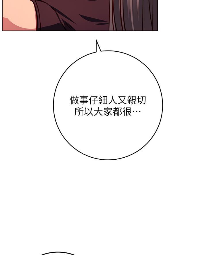 《开心瑜伽社》第9话 第26页