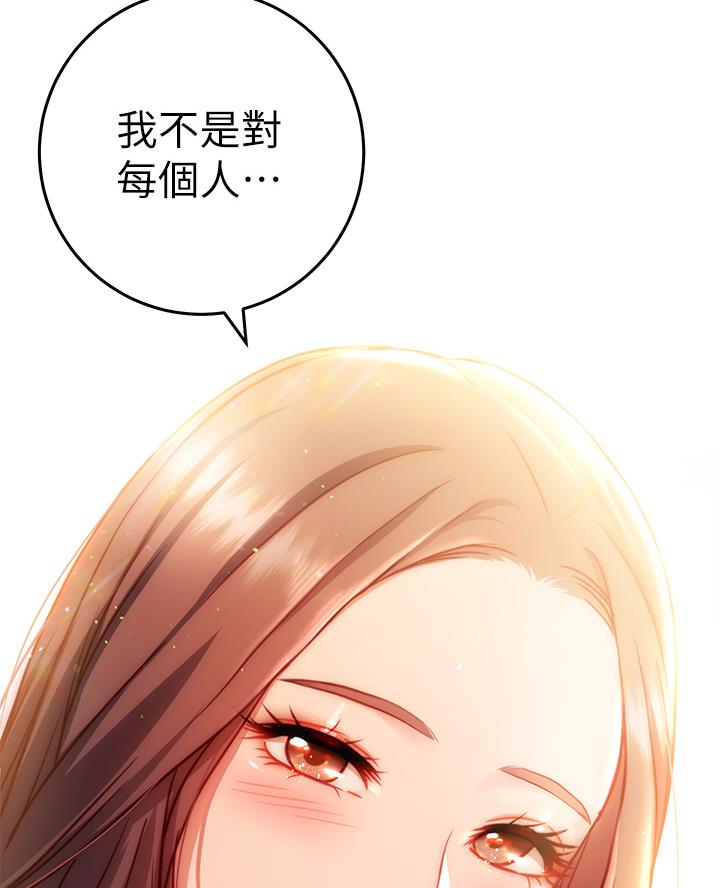 《开心瑜伽社》第9话 第27页