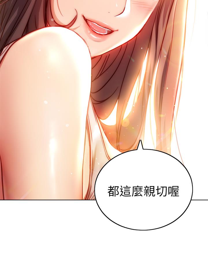 《开心瑜伽社》第9话 第28页