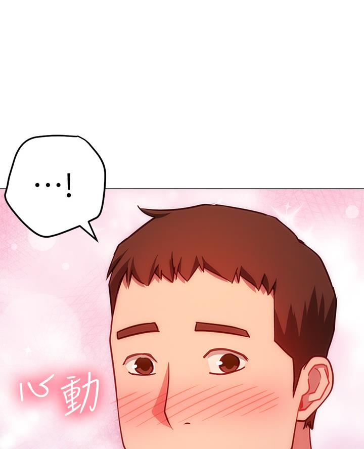 《开心瑜伽社》第9话 第29页