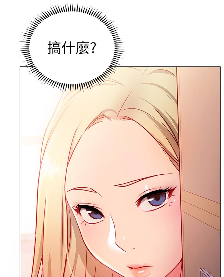 《开心瑜伽社》第9话 第34页