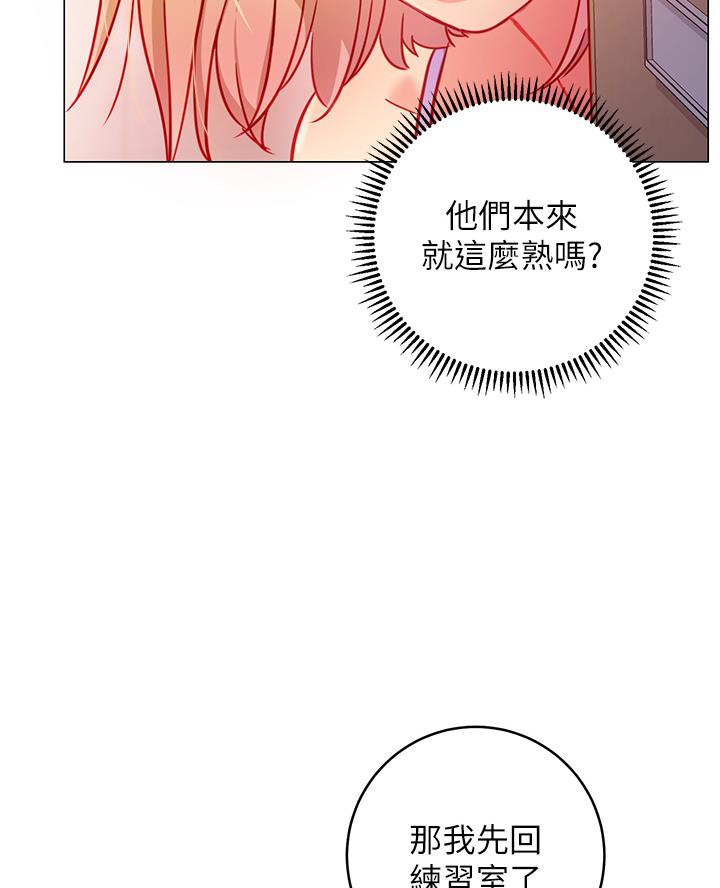 《开心瑜伽社》第9话 第35页