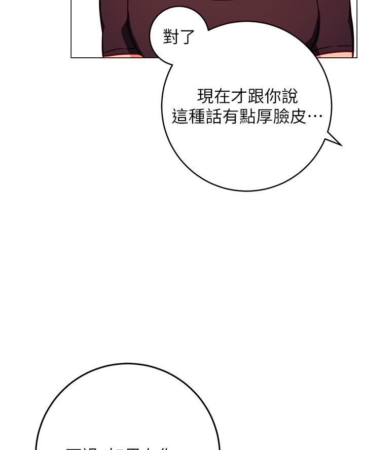《开心瑜伽社》第9话 第38页