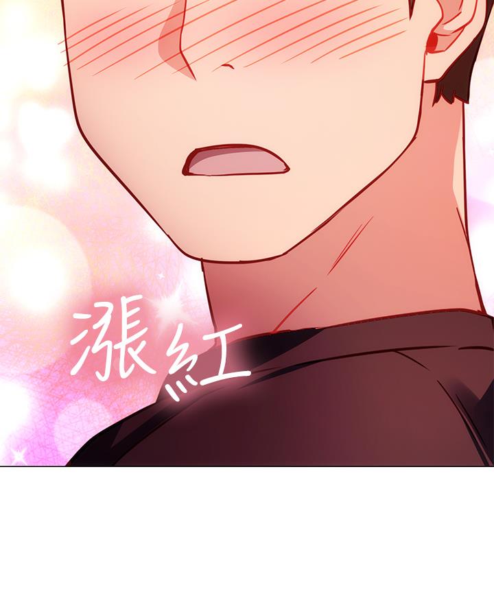 《开心瑜伽社》第9话 第42页