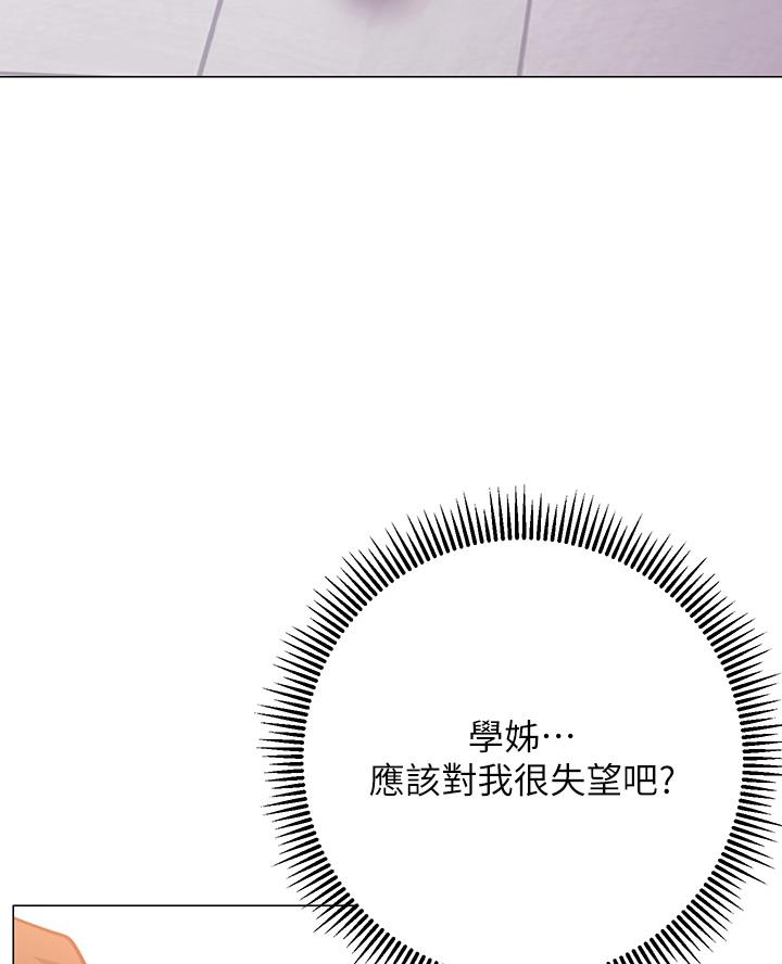 《开心瑜伽社》第9话 第5页