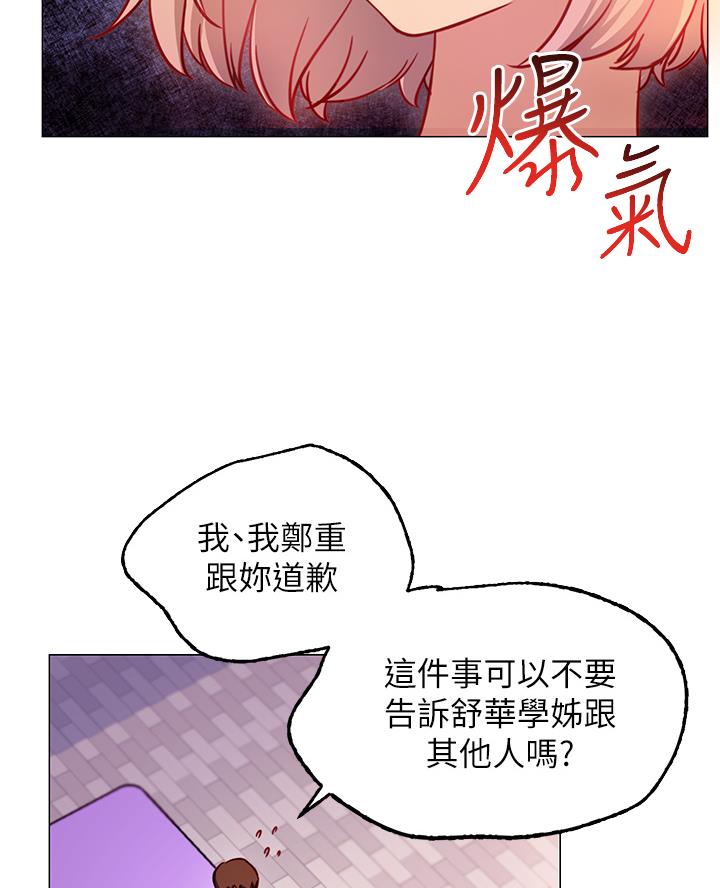 《开心瑜伽社》第8话 第13页