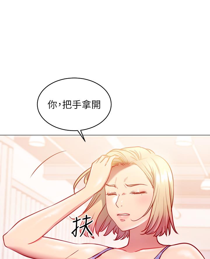 《开心瑜伽社》第8话 第1页