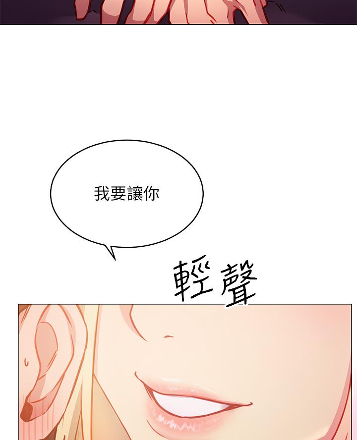 《开心瑜伽社》第8话 第20页