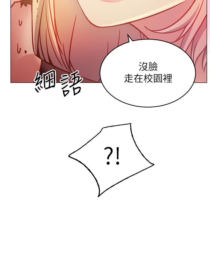《开心瑜伽社》第8话 第21页