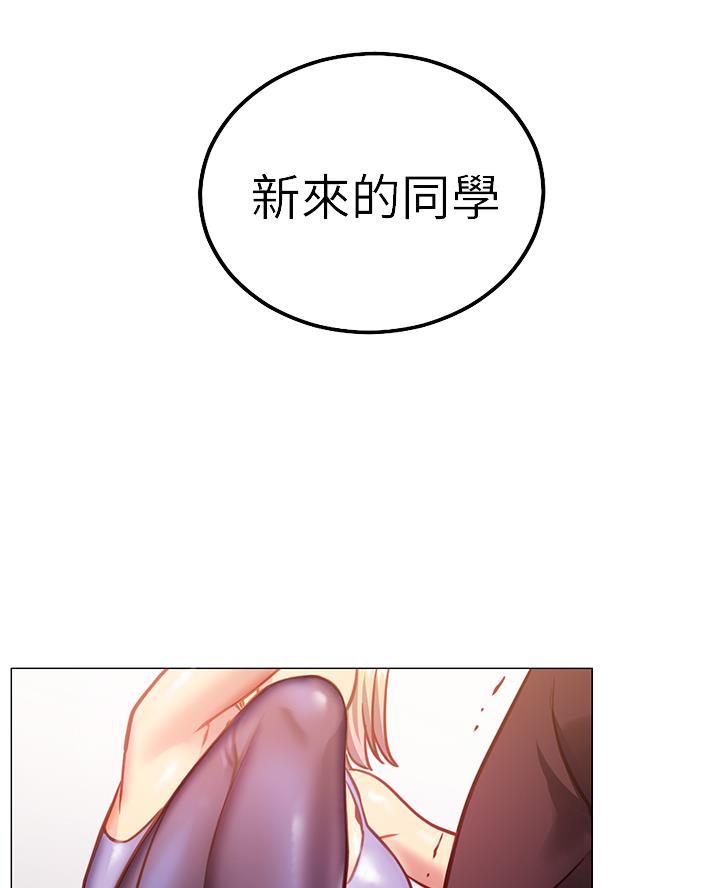 《开心瑜伽社》第8话 第22页