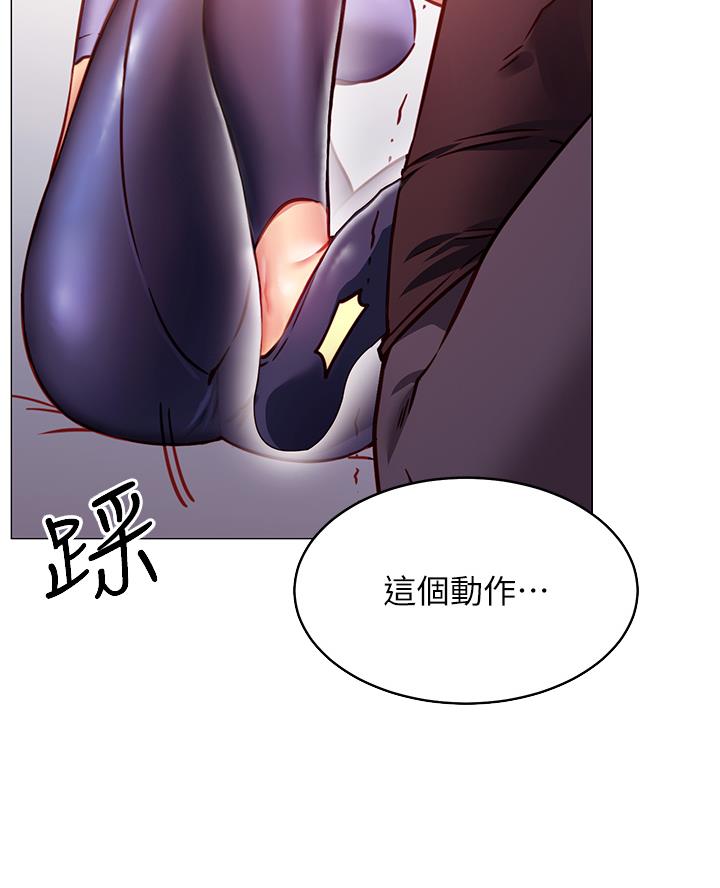 《开心瑜伽社》第8话 第23页