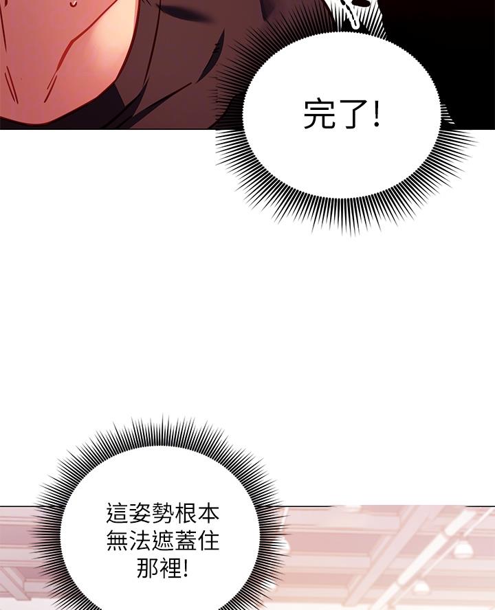 《开心瑜伽社》第8话 第28页