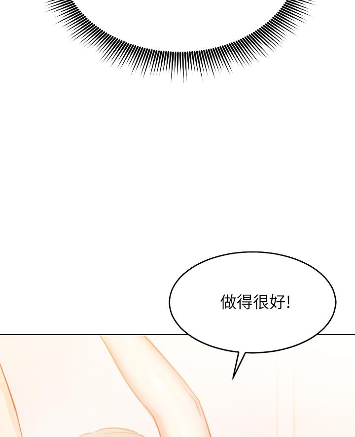 《开心瑜伽社》第8话 第32页