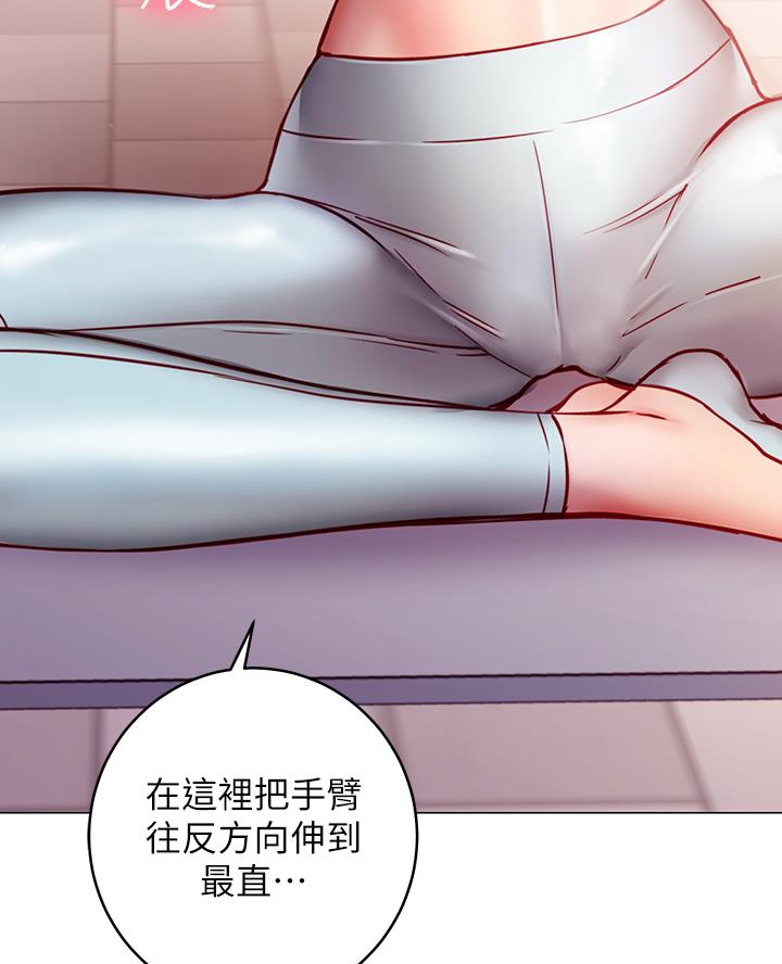 《开心瑜伽社》第8话 第34页
