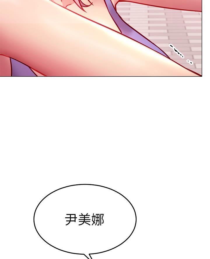 《开心瑜伽社》第8话 第40页