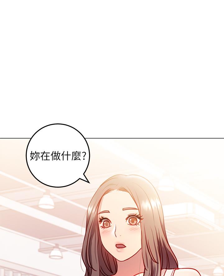 《开心瑜伽社》第8话 第43页