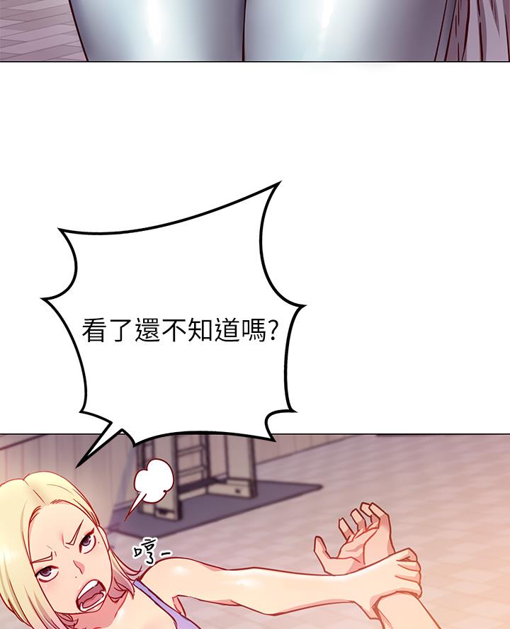《开心瑜伽社》第8话 第45页
