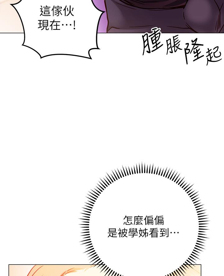 《开心瑜伽社》第8话 第47页