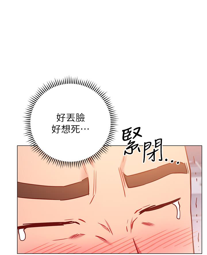 《开心瑜伽社》第8话 第49页