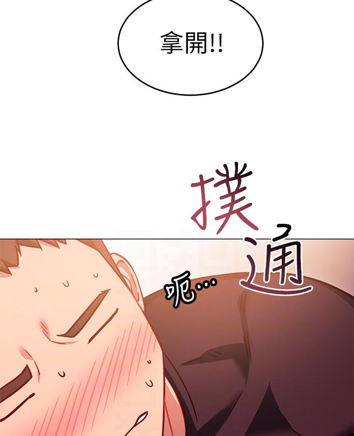 《开心瑜伽社》第8话 第4页