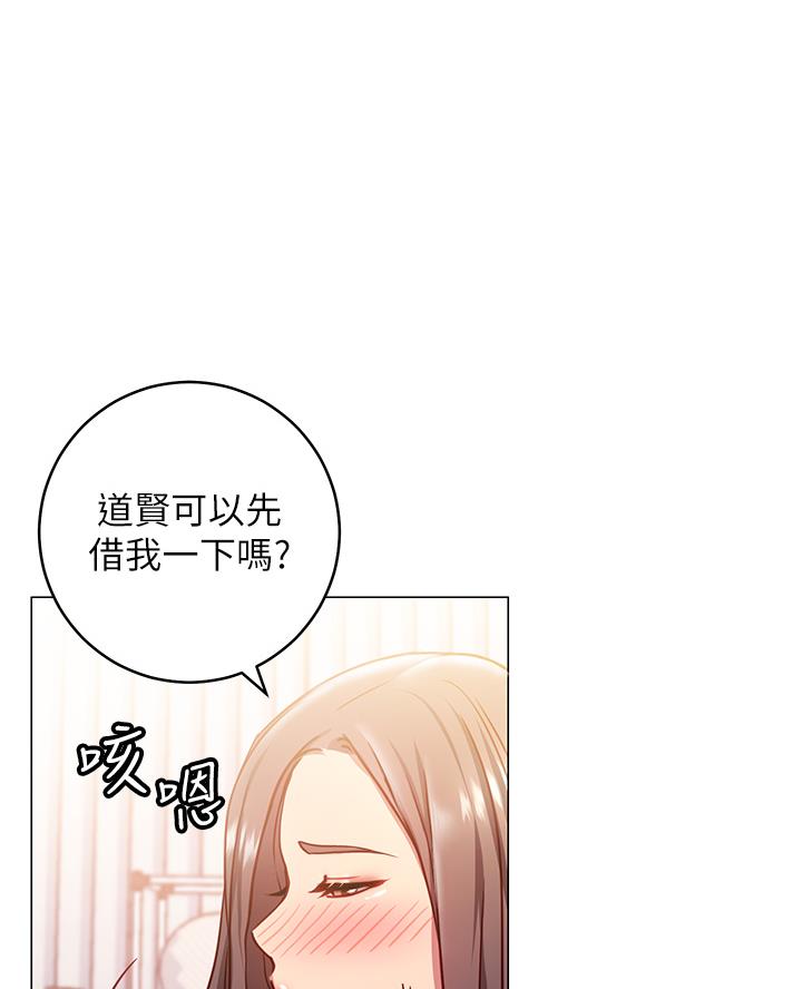 《开心瑜伽社》第8话 第50页