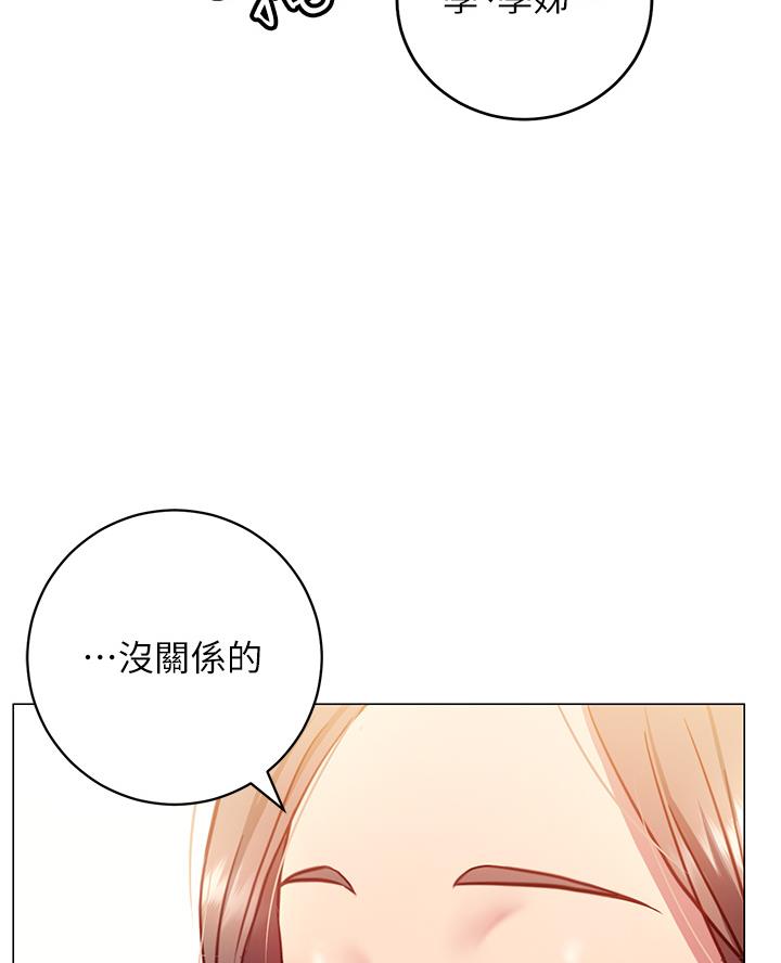 《开心瑜伽社》第8话 第55页