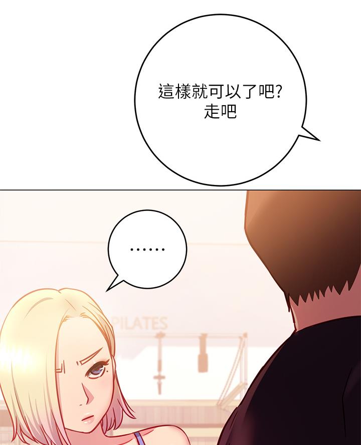 《开心瑜伽社》第8话 第61页