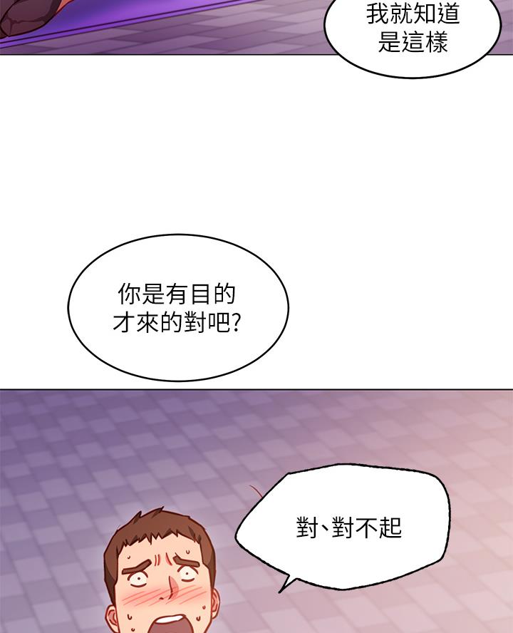 《开心瑜伽社》第8话 第9页