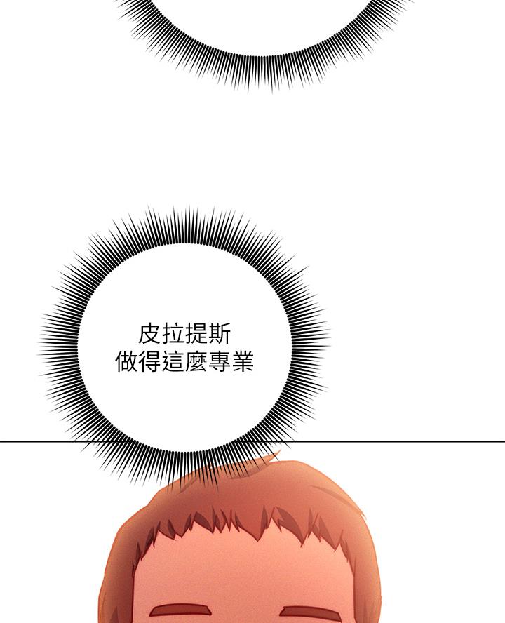 《开心瑜伽社》第7话 第11页
