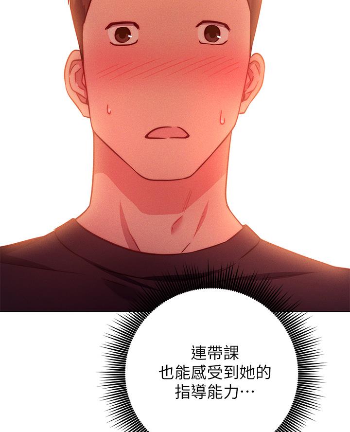 《开心瑜伽社》第7话 第12页