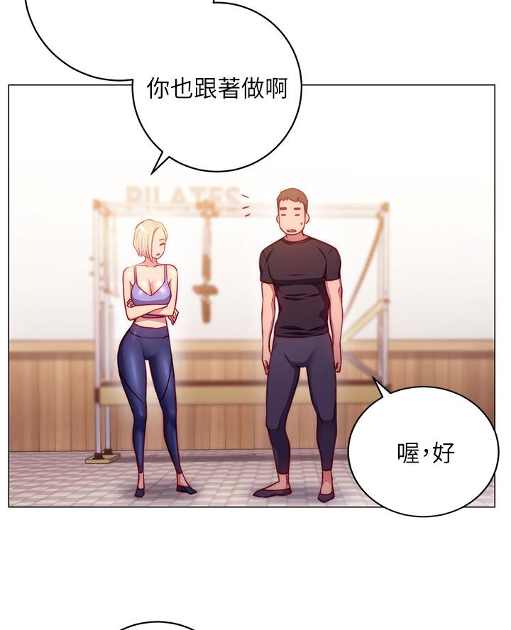 《开心瑜伽社》第7话 第16页
