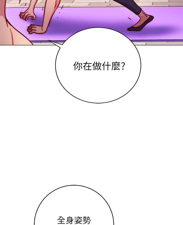 《开心瑜伽社》第7话 第18页