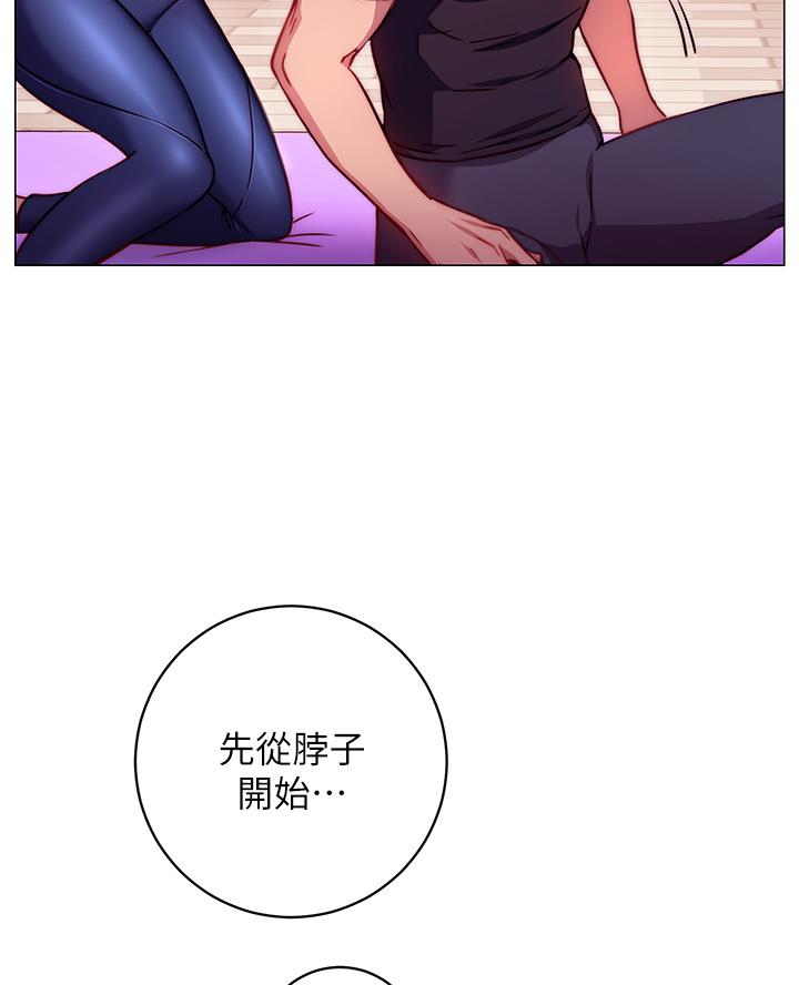 《开心瑜伽社》第7话 第23页