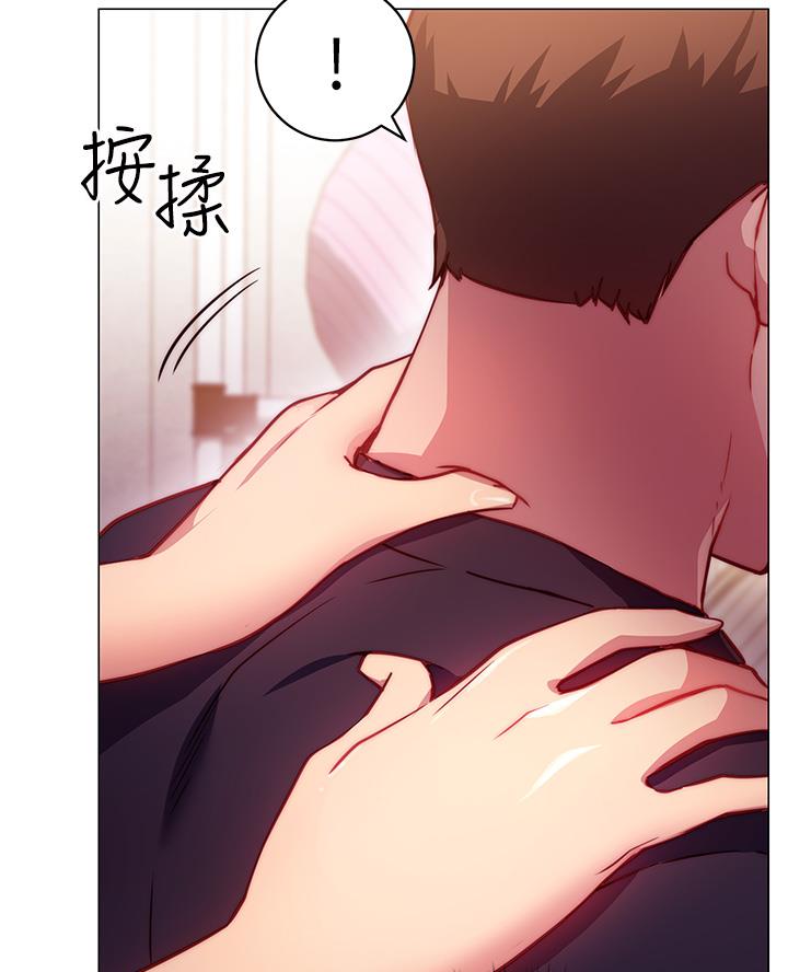 《开心瑜伽社》第7话 第24页