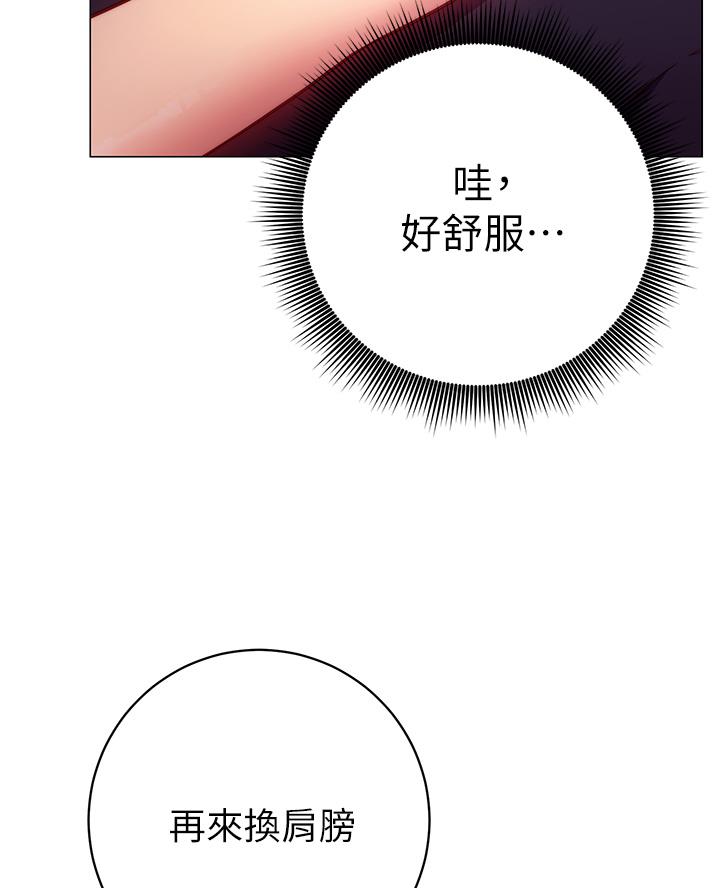 《开心瑜伽社》第7话 第25页
