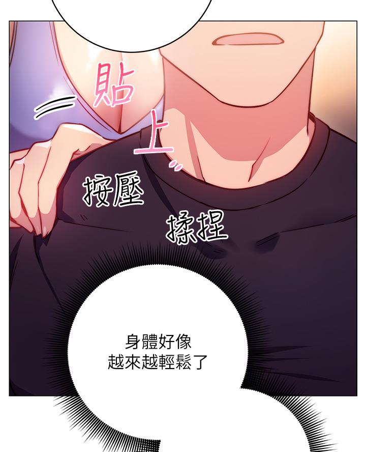 《开心瑜伽社》第7话 第26页