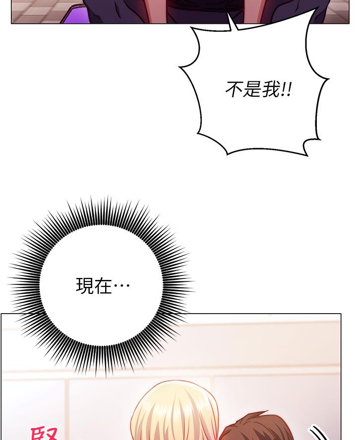 《开心瑜伽社》第7话 第29页