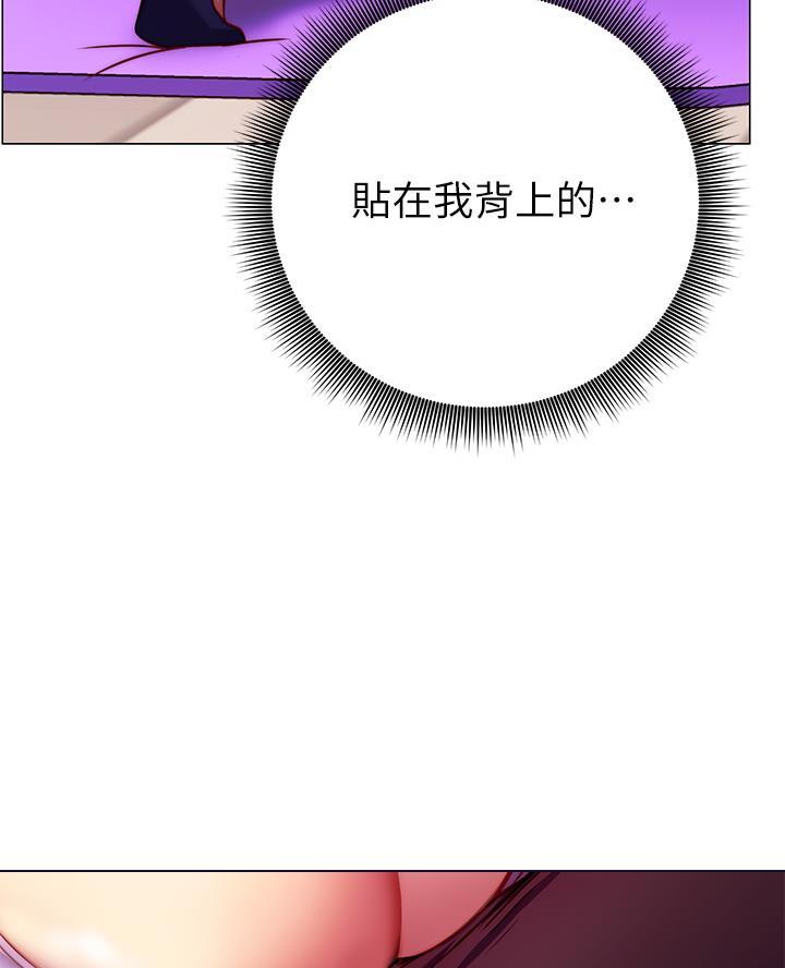 《开心瑜伽社》第7话 第31页