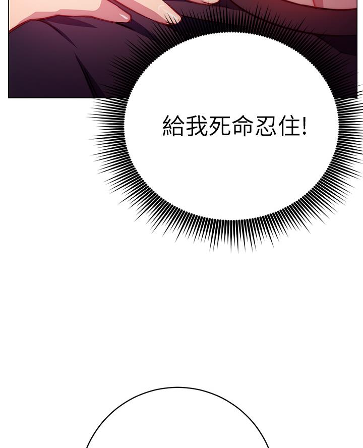 《开心瑜伽社》第7话 第34页