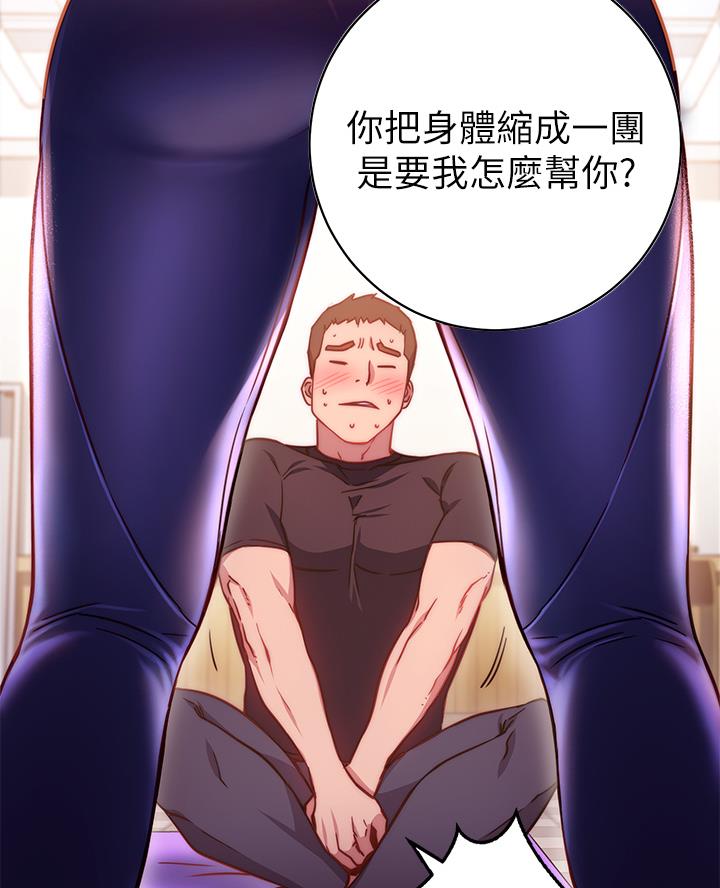 《开心瑜伽社》第7话 第44页