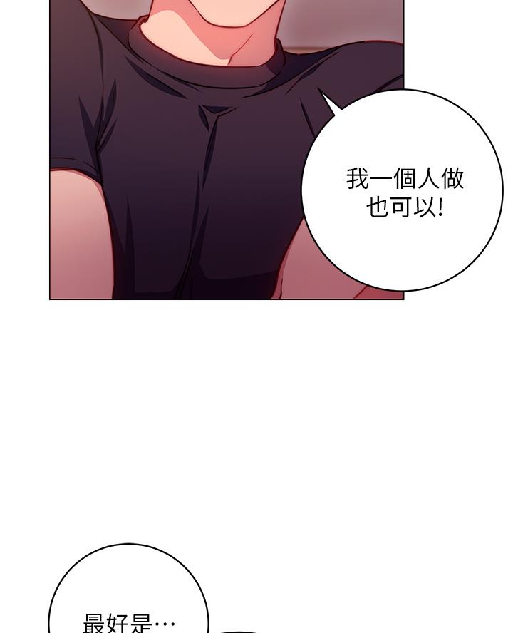 《开心瑜伽社》第7话 第46页