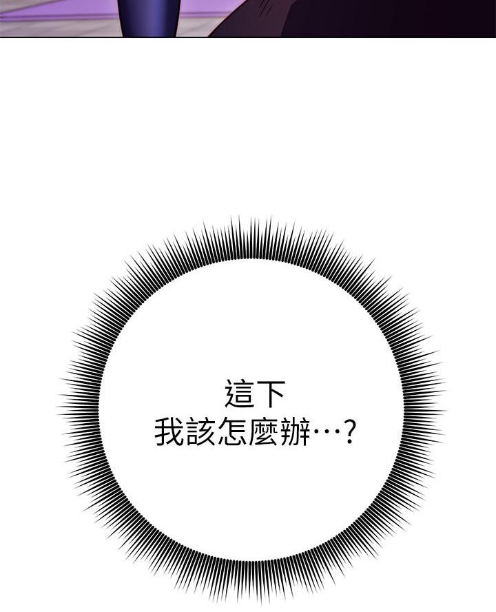 《开心瑜伽社》第7话 第55页