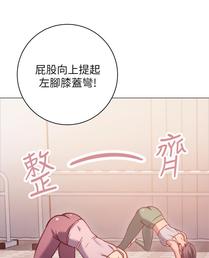 《开心瑜伽社》第7话 第6页