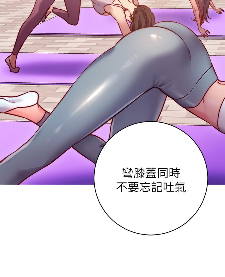 《开心瑜伽社》第7话 第7页